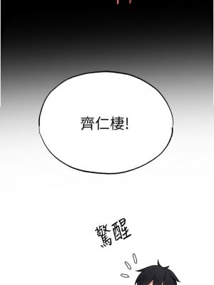 人妻獵人 43-44話_43_02