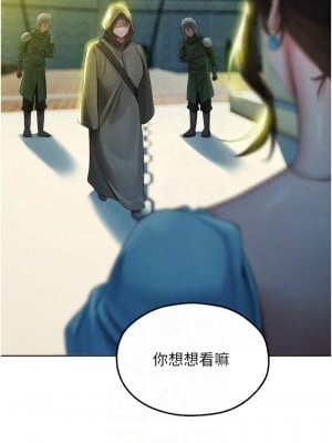 人妻獵人 43-44話_43_05