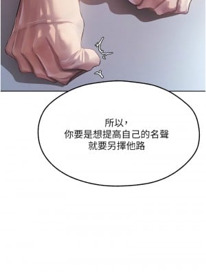 人妻獵人 43-44話_43_06