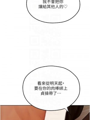 人妻獵人 43-44話_43_09