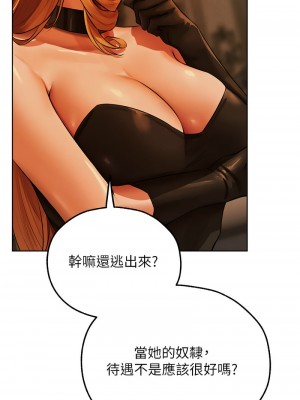 人妻獵人 43-44話_43_13