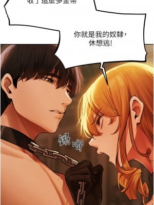 人妻獵人 43-44話_43_14