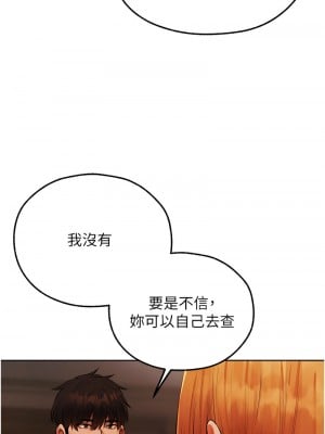 人妻獵人 43-44話_44_01