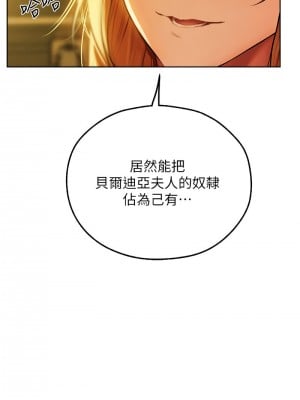 人妻獵人 43-44話_44_02