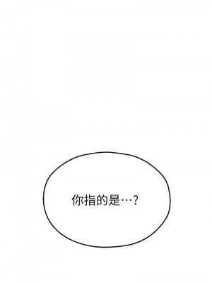 人妻獵人 43-44話_44_03