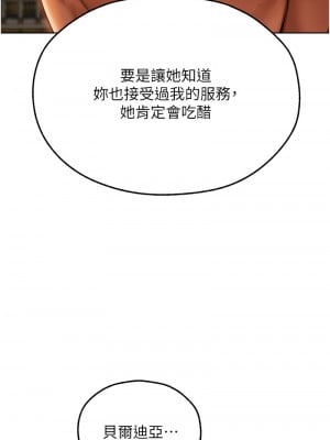 人妻獵人 43-44話_44_04
