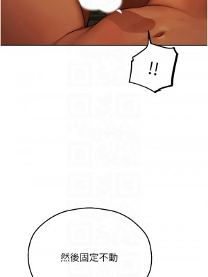 人妻獵人 43-44話_44_05