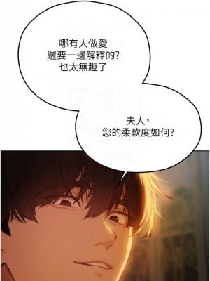人妻獵人 43-44話_44_09