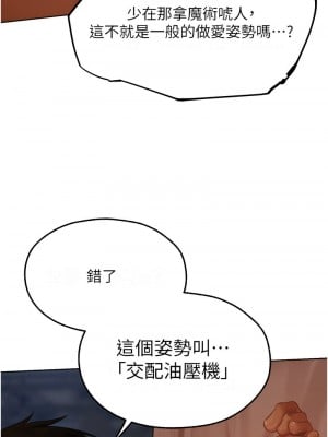 人妻獵人 43-44話_44_10