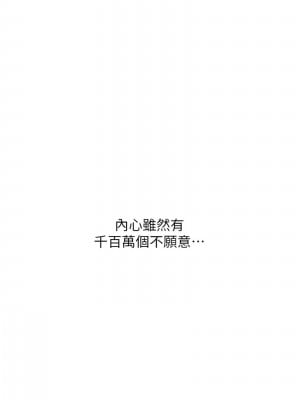 人妻獵人 43-44話_44_14
