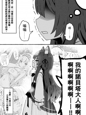 諾貝塔if線 1+2_諾貝塔if線_TC_6