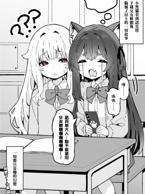 諾貝塔if線 1+2_諾貝塔if線爸爸活_TC_6
