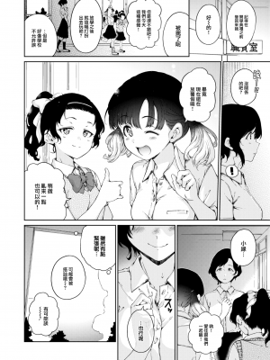 [Hamao] わたあめとカラメル [無修正]_0006