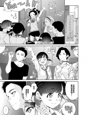 [Hamao] わたあめとカラメル [無修正]_0007