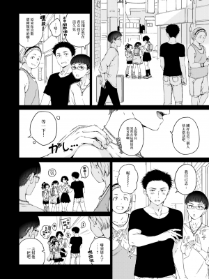 [Hamao] わたあめとカラメル [無修正]_0008