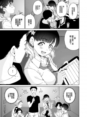 [Hamao] わたあめとカラメル [無修正]_0009