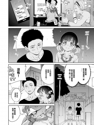 [Hamao] わたあめとカラメル [無修正]_0012