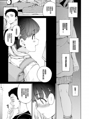 [Hamao] わたあめとカラメル [無修正]_0013