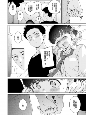 [Hamao] わたあめとカラメル [無修正]_0014