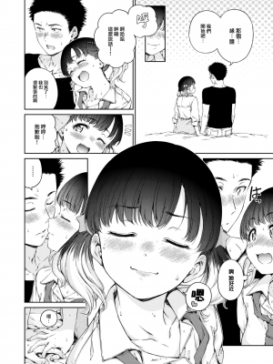 [Hamao] わたあめとカラメル [無修正]_0016