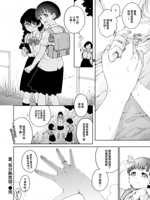 [Hamao] わたあめとカラメル [無修正]_0024
