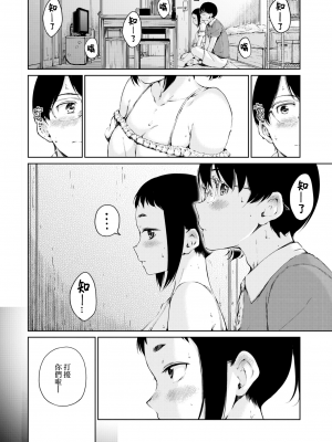 [Hamao] わたあめとカラメル [無修正]_0048