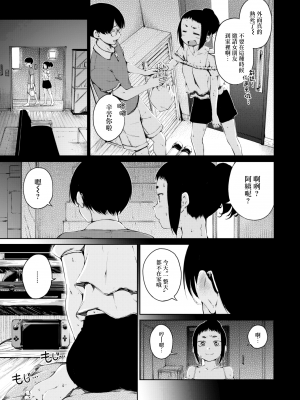 [Hamao] わたあめとカラメル [無修正]_0049