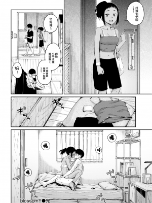 [Hamao] わたあめとカラメル [無修正]_0062
