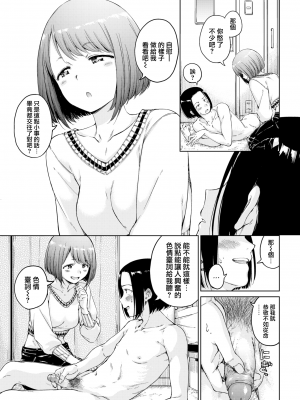 [Hamao] わたあめとカラメル [無修正]_0067