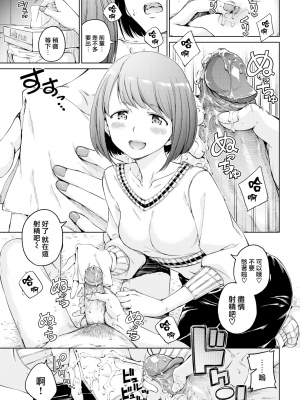 [Hamao] わたあめとカラメル [無修正]_0069