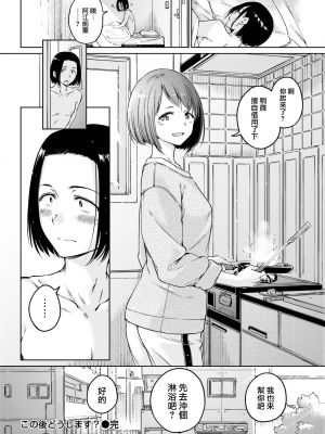 [Hamao] わたあめとカラメル [無修正]_0078
