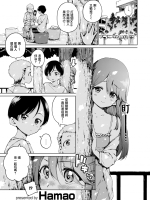 [Hamao] わたあめとカラメル [無修正]_0079
