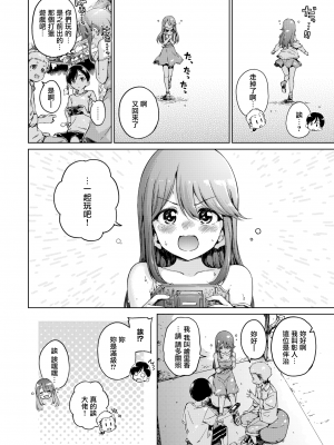 [Hamao] わたあめとカラメル [無修正]_0080