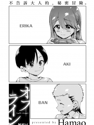 [Hamao] わたあめとカラメル [無修正]_0081