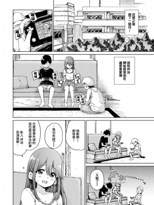[Hamao] わたあめとカラメル [無修正]_0082