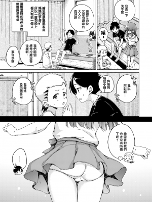 [Hamao] わたあめとカラメル [無修正]_0083