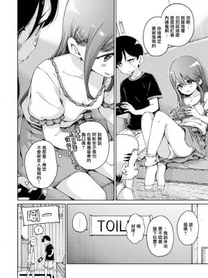 [Hamao] わたあめとカラメル [無修正]_0084