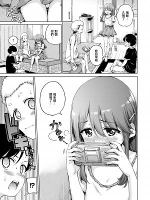 [Hamao] わたあめとカラメル [無修正]_0085