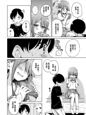 [Hamao] わたあめとカラメル [無修正]_0086