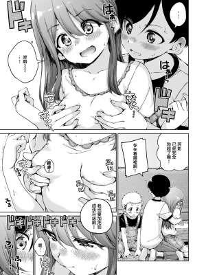 [Hamao] わたあめとカラメル [無修正]_0089