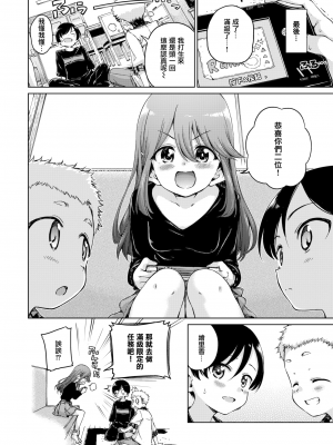 [Hamao] わたあめとカラメル [無修正]_0090