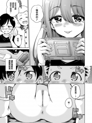 [Hamao] わたあめとカラメル [無修正]_0091