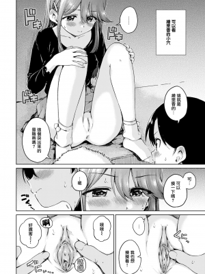 [Hamao] わたあめとカラメル [無修正]_0092