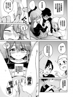 [Hamao] わたあめとカラメル [無修正]_0093