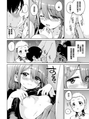 [Hamao] わたあめとカラメル [無修正]_0094
