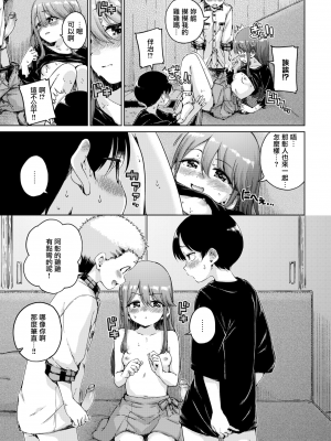 [Hamao] わたあめとカラメル [無修正]_0097