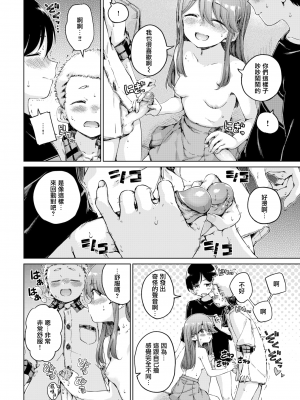 [Hamao] わたあめとカラメル [無修正]_0098