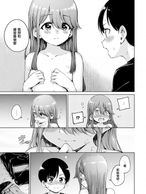 [Hamao] わたあめとカラメル [無修正]_0101