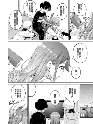 [Hamao] わたあめとカラメル [無修正]_0110