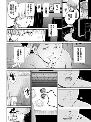 [Hamao] わたあめとカラメル [無修正]_0120